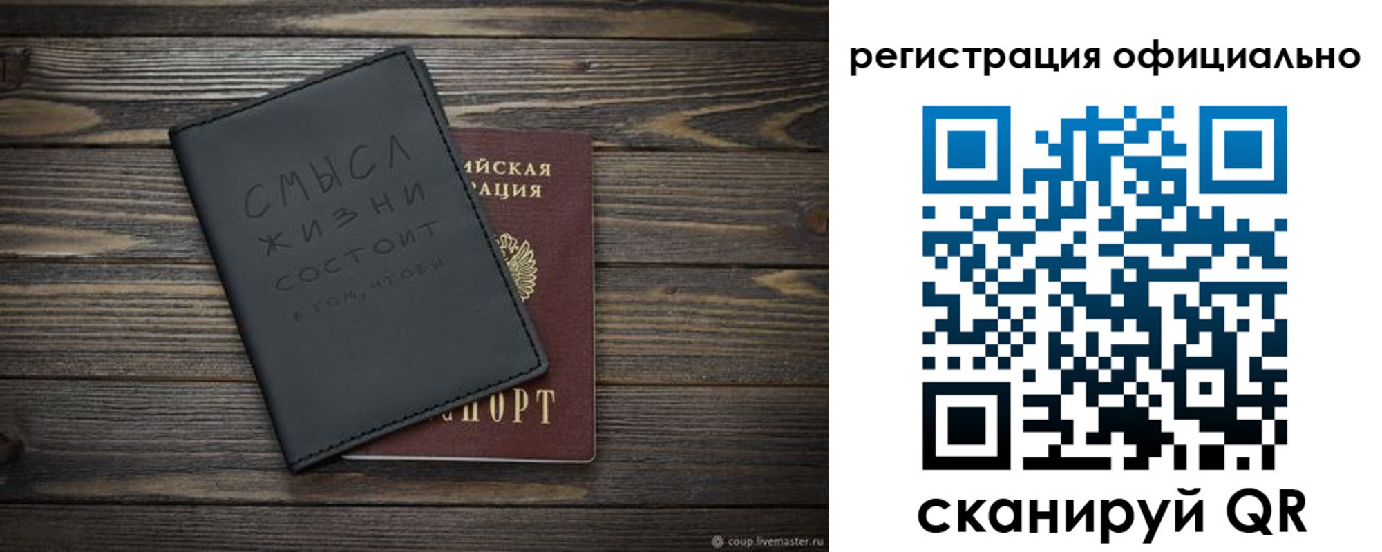 прописка для работы в Слободской