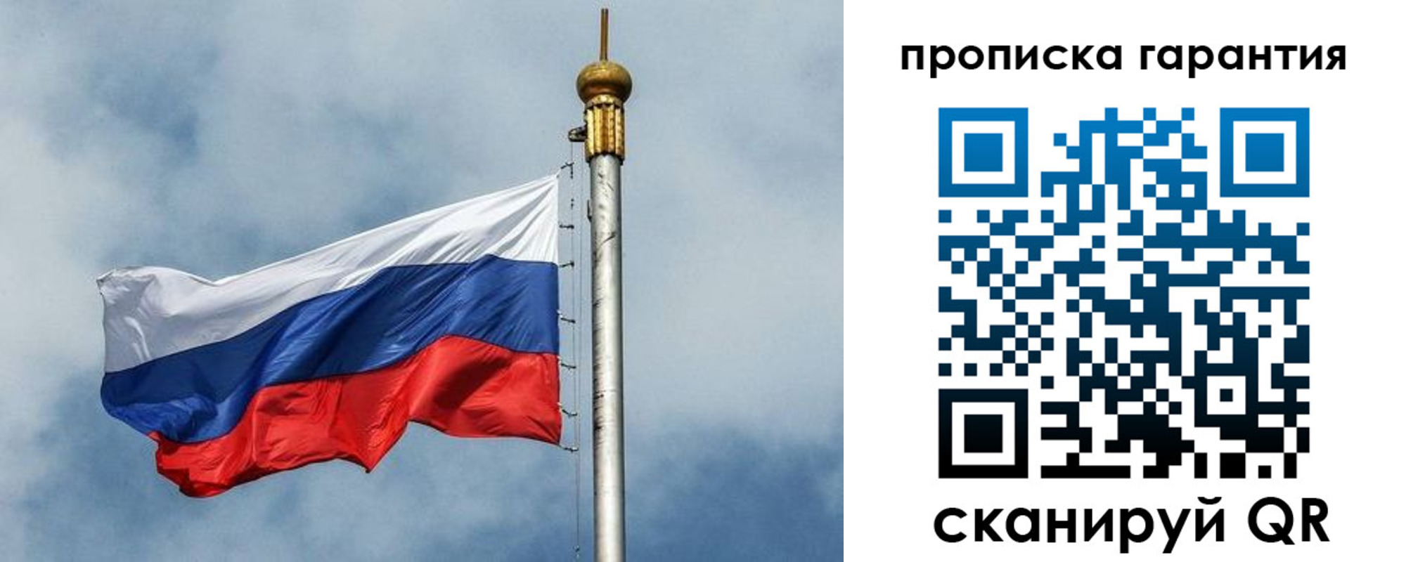 временная регистрация законно в Слободской
