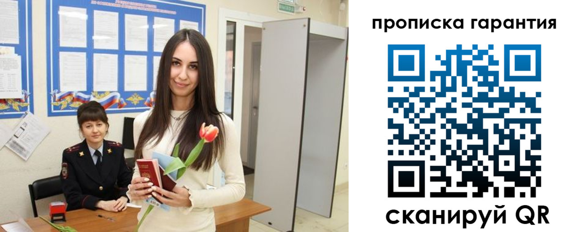 купить прописку в Слободской