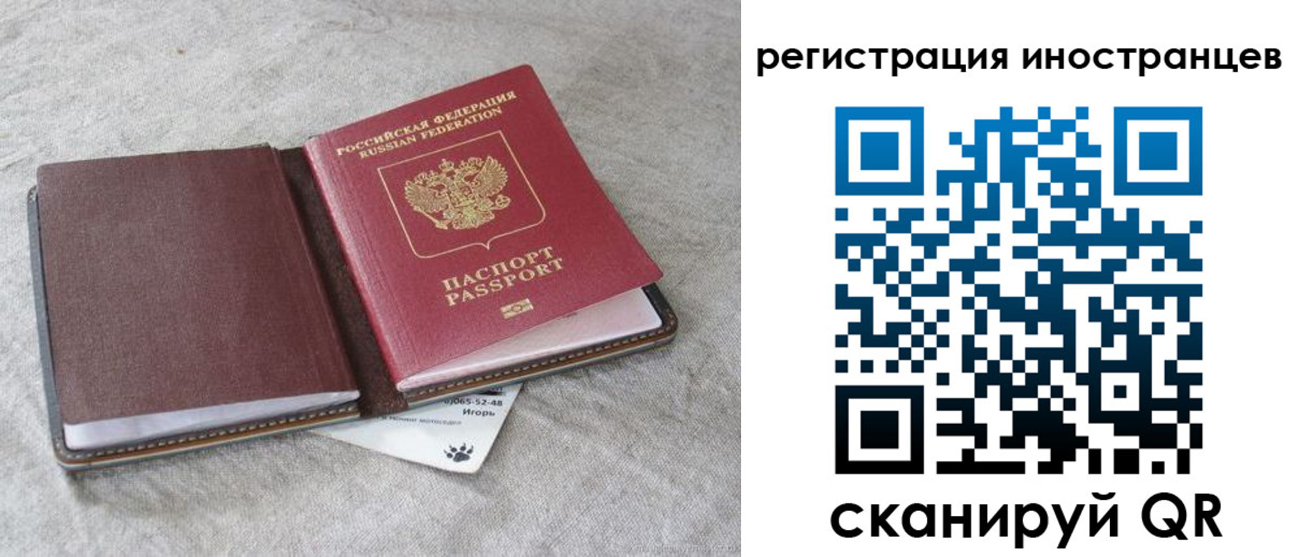 временная регистрация 2025 в Слободской